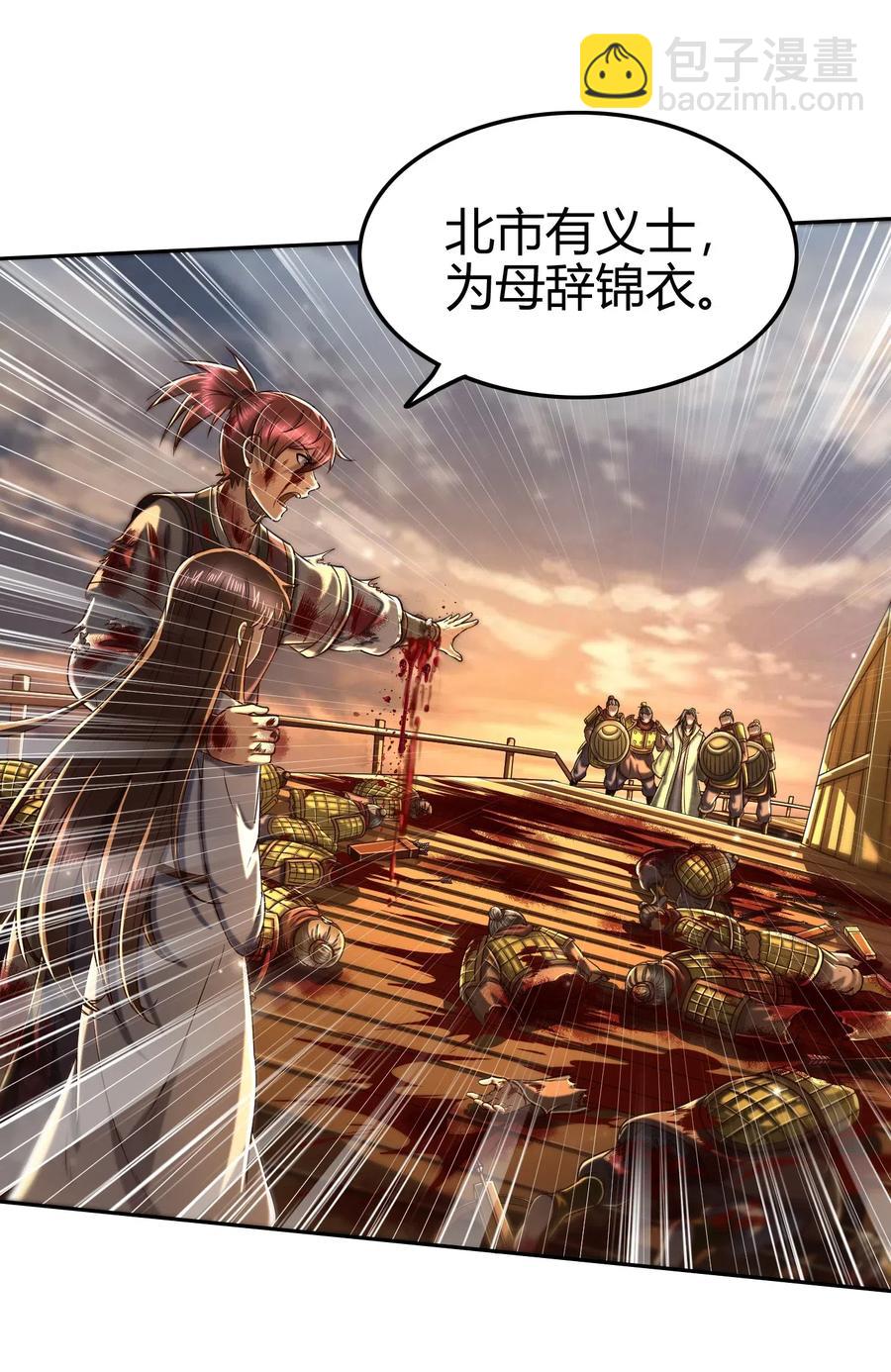 138 给我解毒！(1/2)-第139话
