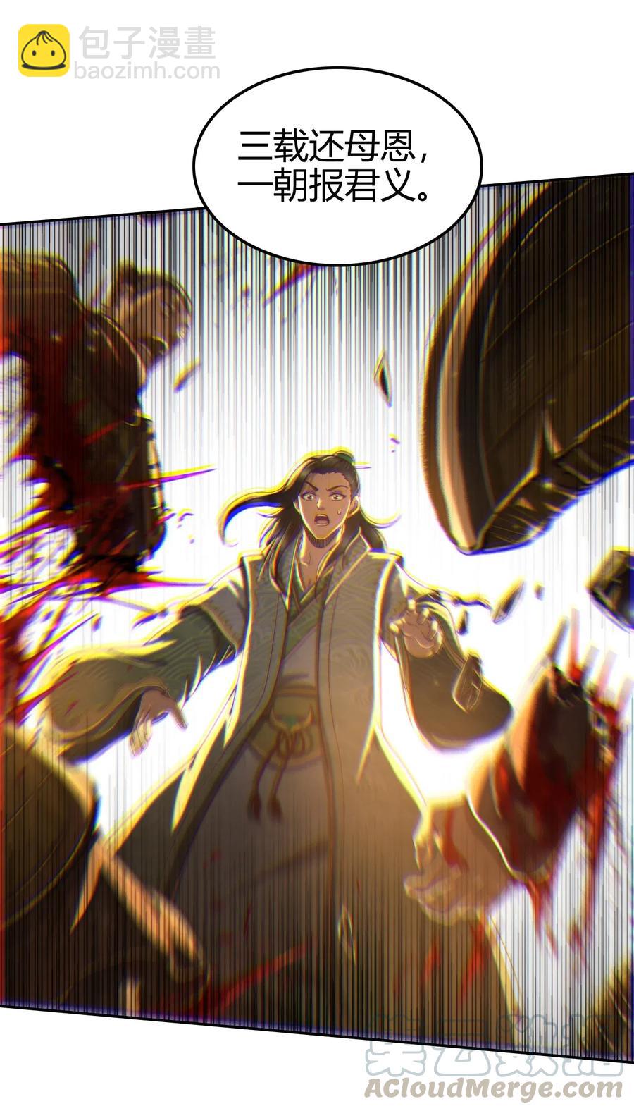138 给我解毒！(1/2)-第139话
