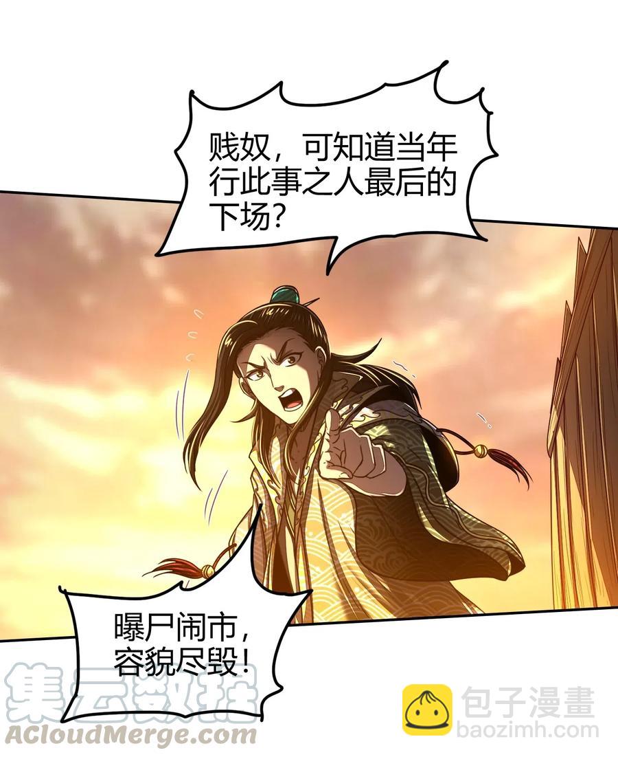 138 给我解毒！(1/2)-第139话