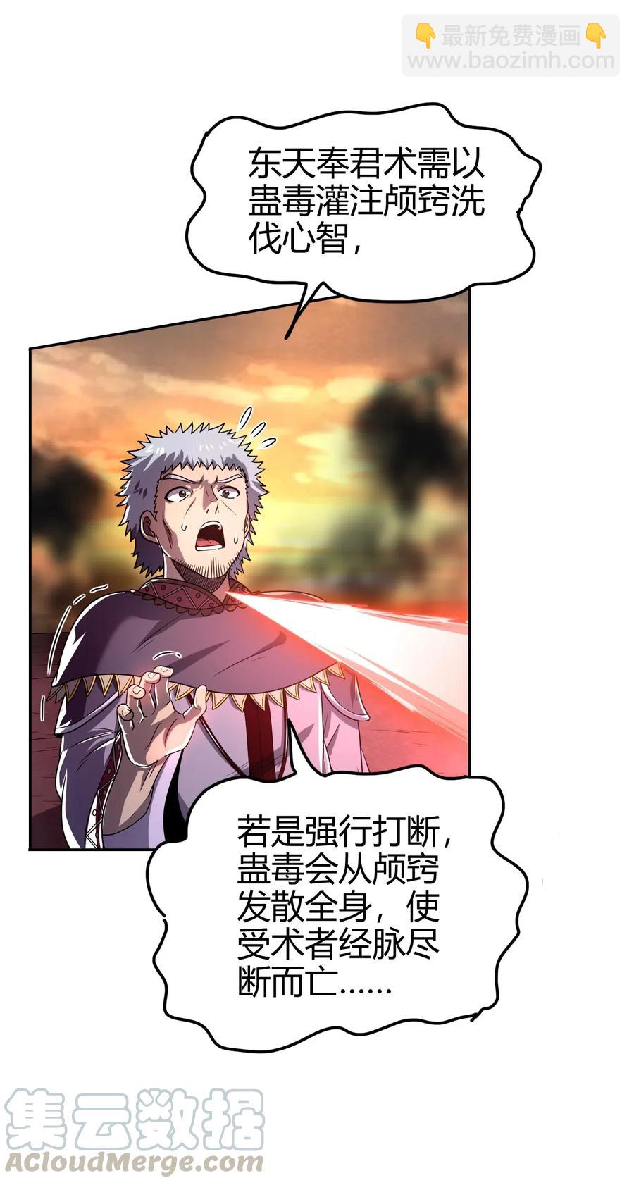 138 给我解毒！(1/2)-第139话