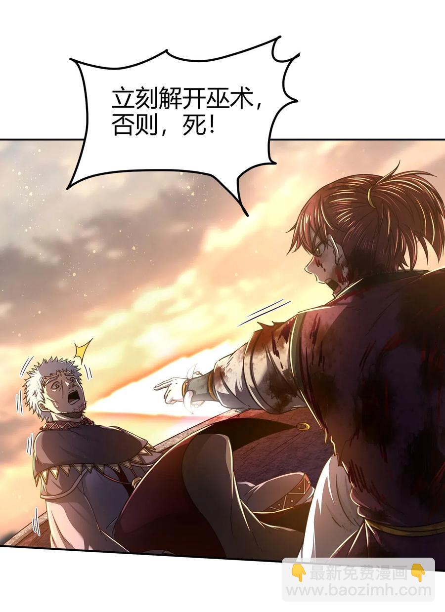 138 给我解毒！(1/2)-第139话