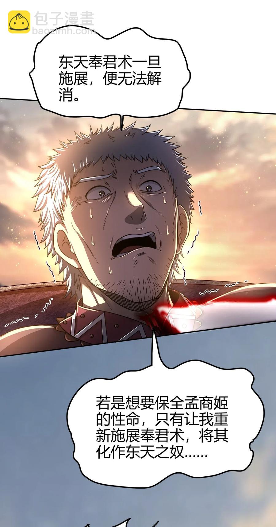 138 给我解毒！(1/2)-第139话