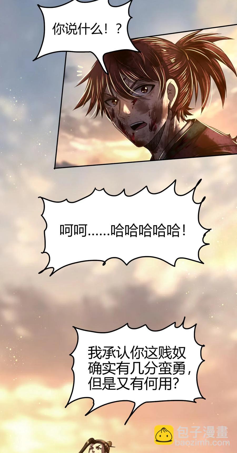138 给我解毒！(1/2)-第139话