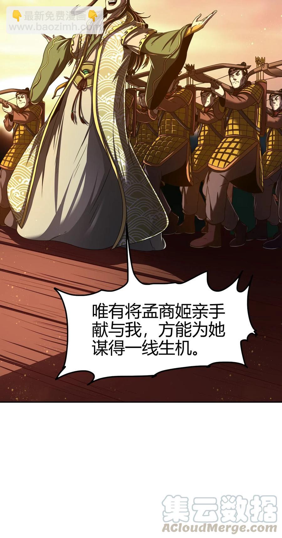 138 给我解毒！(1/2)-第139话