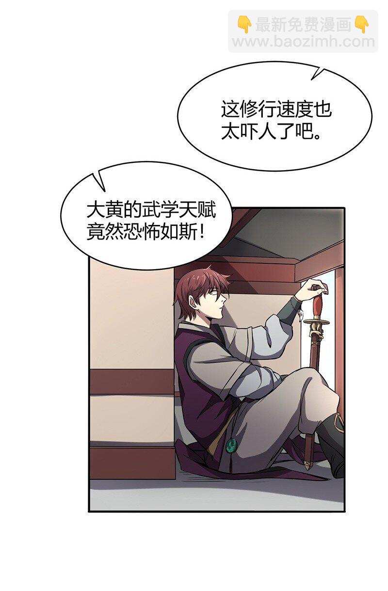 15 择人而噬(1/2)-第15话