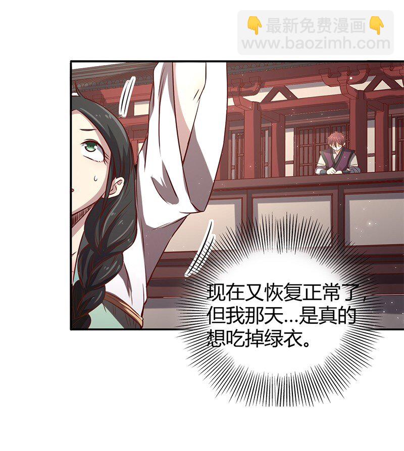 15 择人而噬(1/2)-第15话