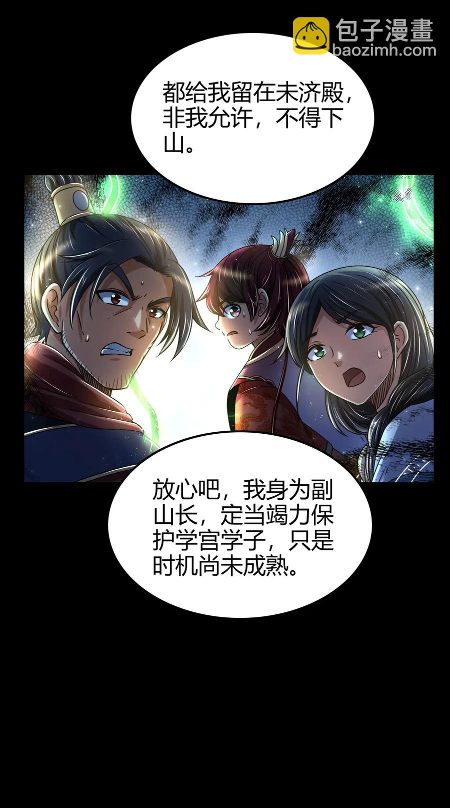140 苏醒(1/2)-第141话