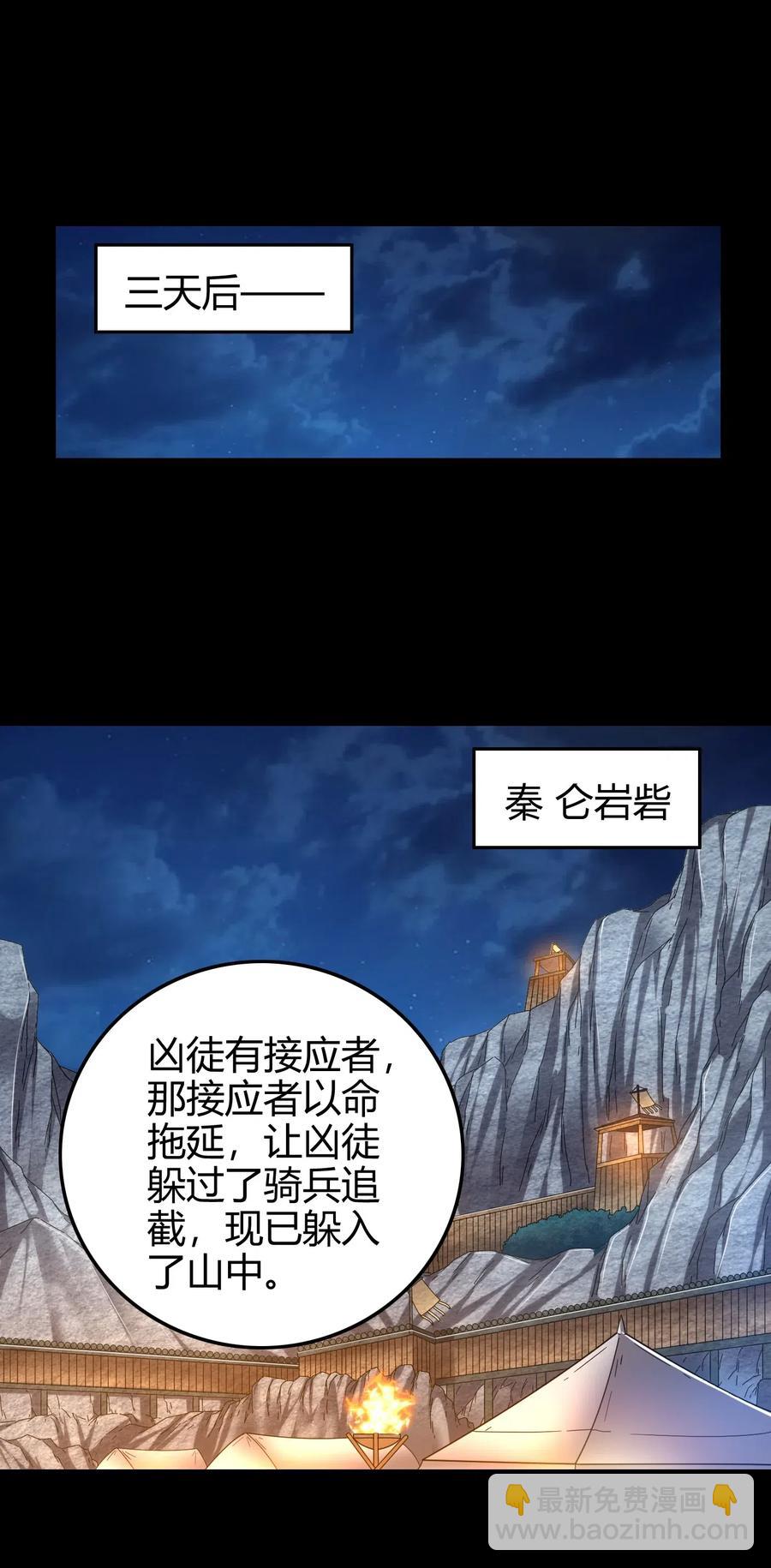 140 苏醒(1/2)-第141话