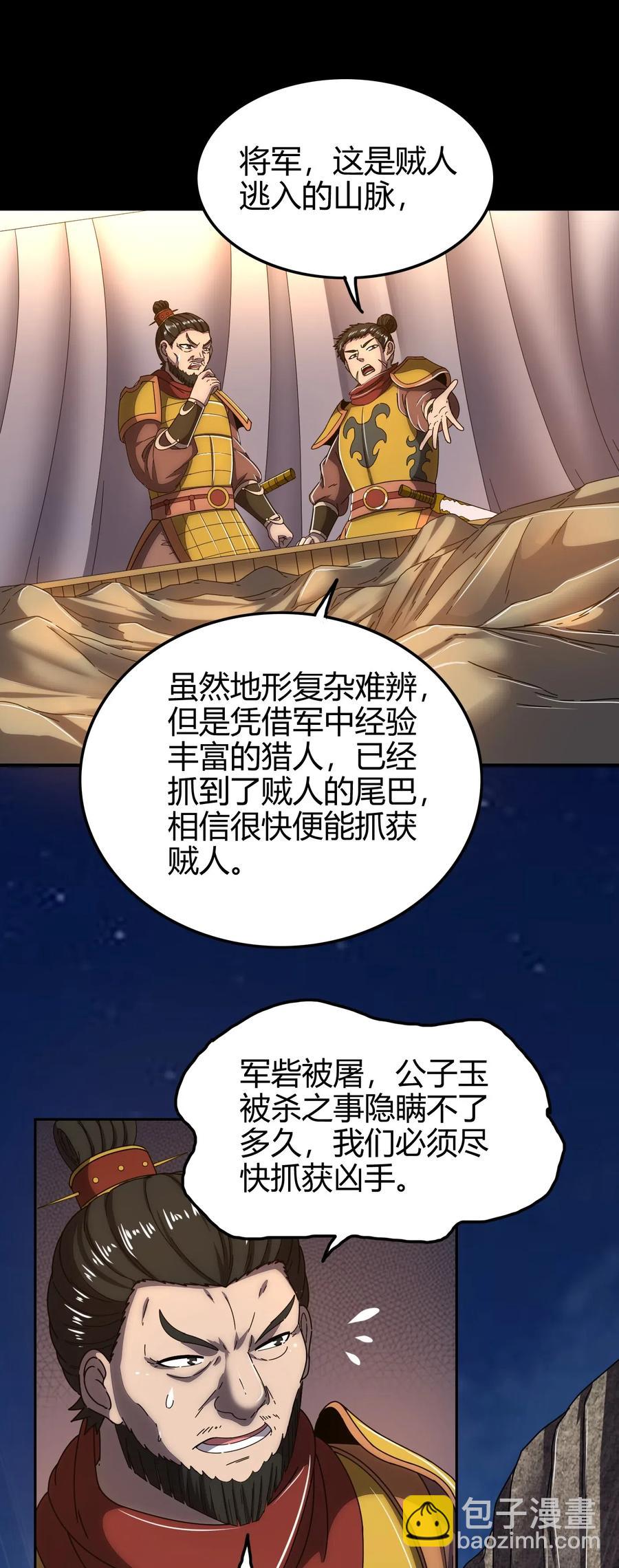 140 苏醒(1/2)-第141话