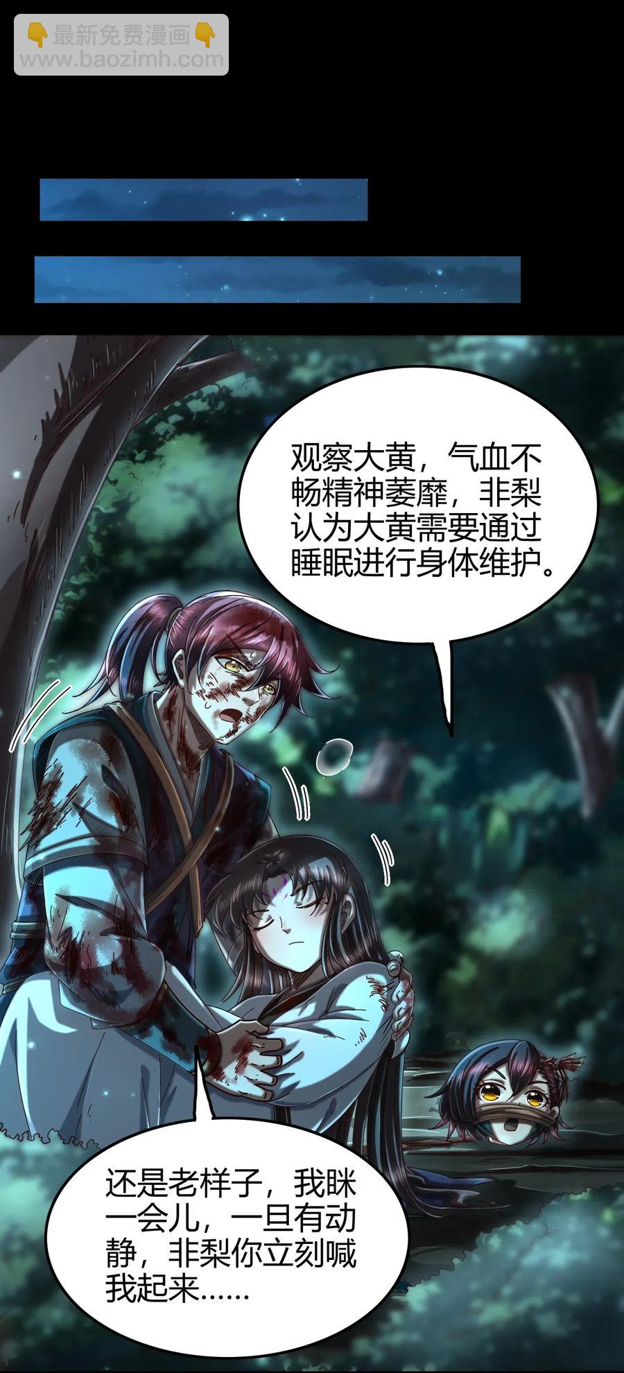140 苏醒(1/2)-第141话
