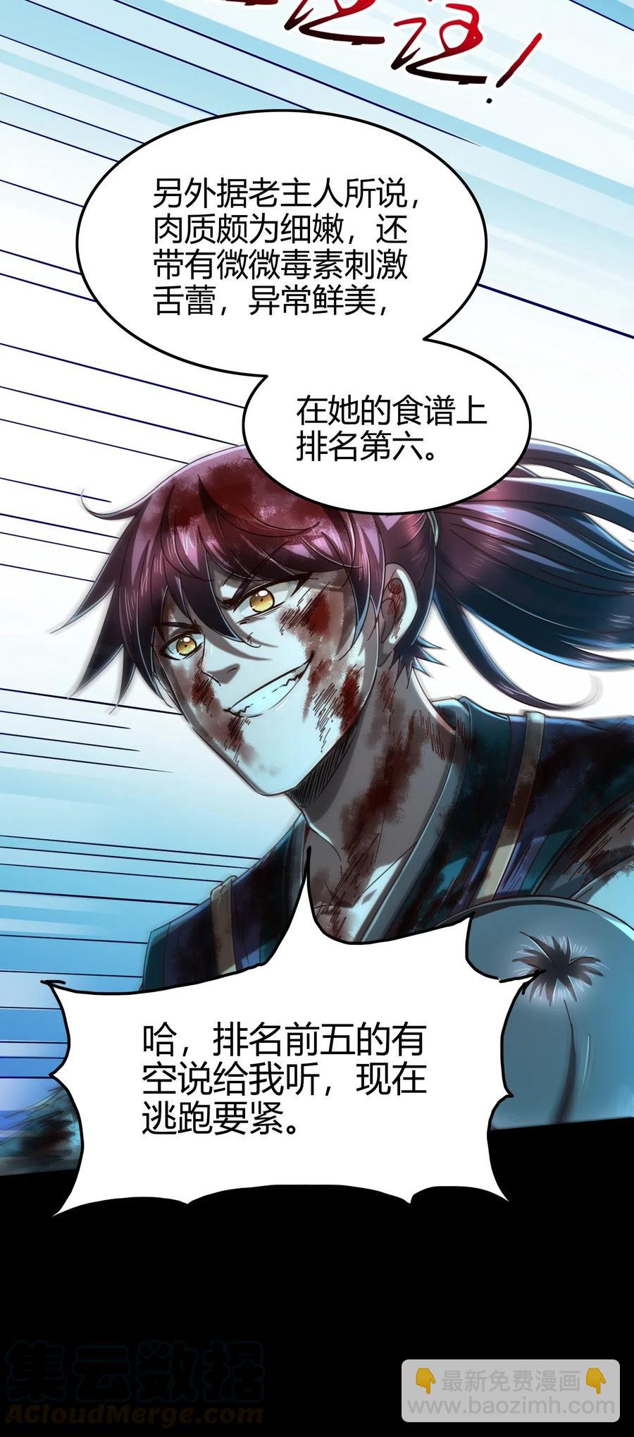 140 苏醒(1/2)-第141话