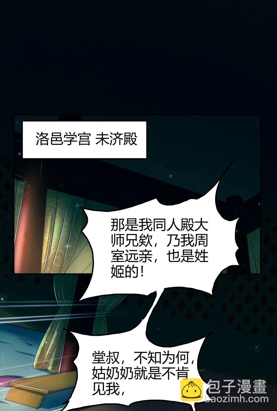 140 苏醒(1/2)-第141话