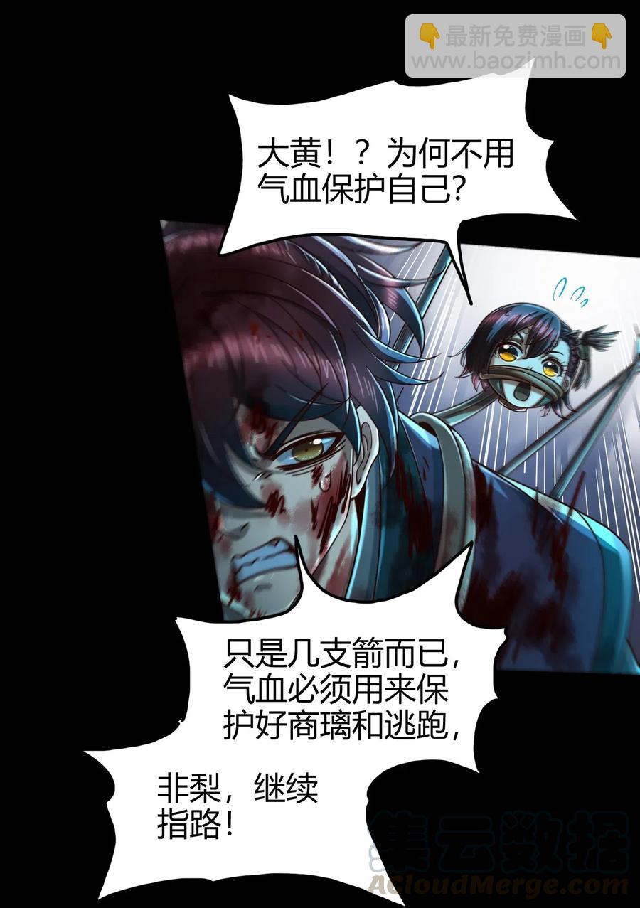 140 苏醒(1/2)-第141话