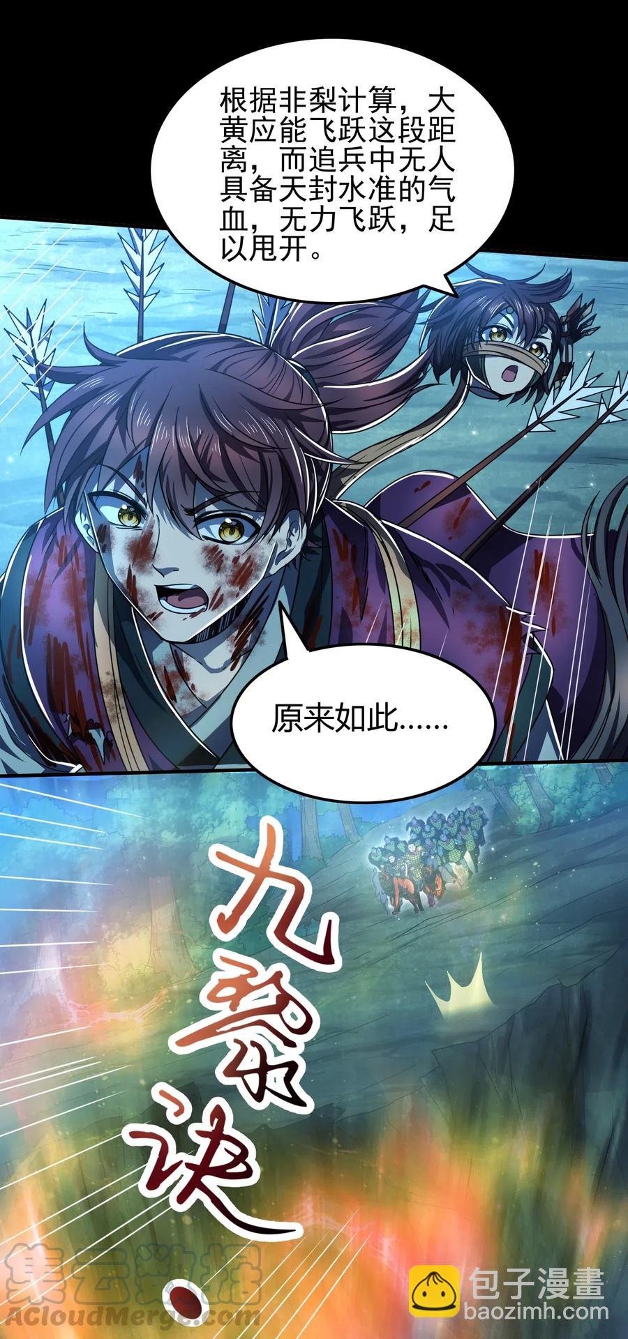 140 苏醒(1/2)-第141话