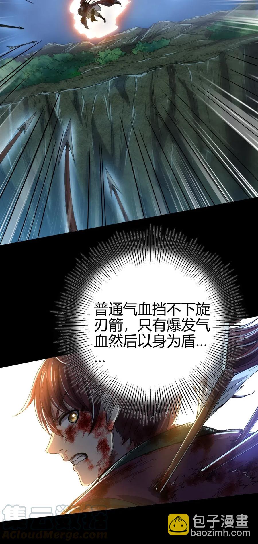 140 苏醒(1/2)-第141话