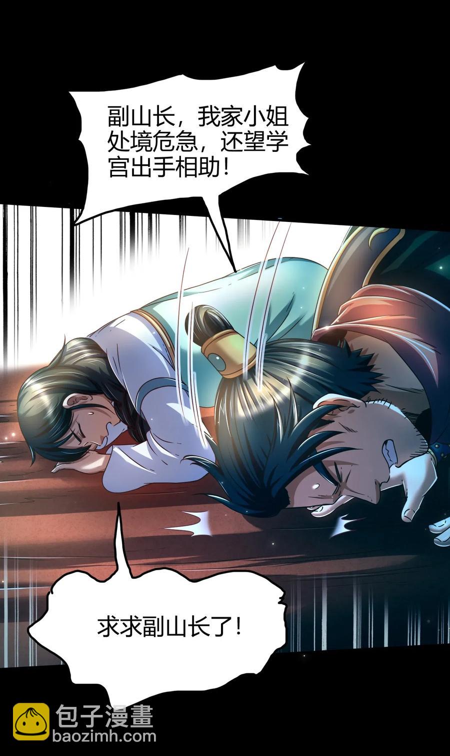 140 苏醒(1/2)-第141话