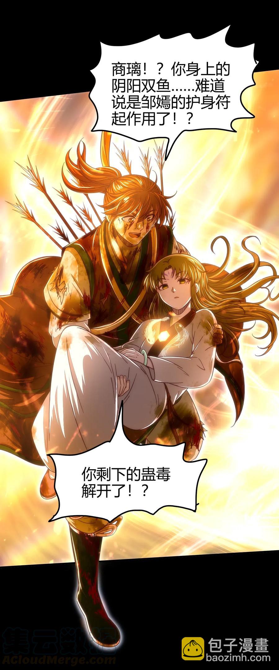 140 苏醒(1/2)-第141话