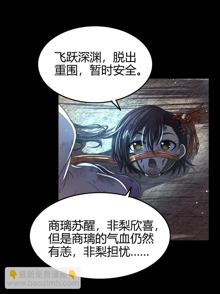 140 苏醒(1/2)-第141话