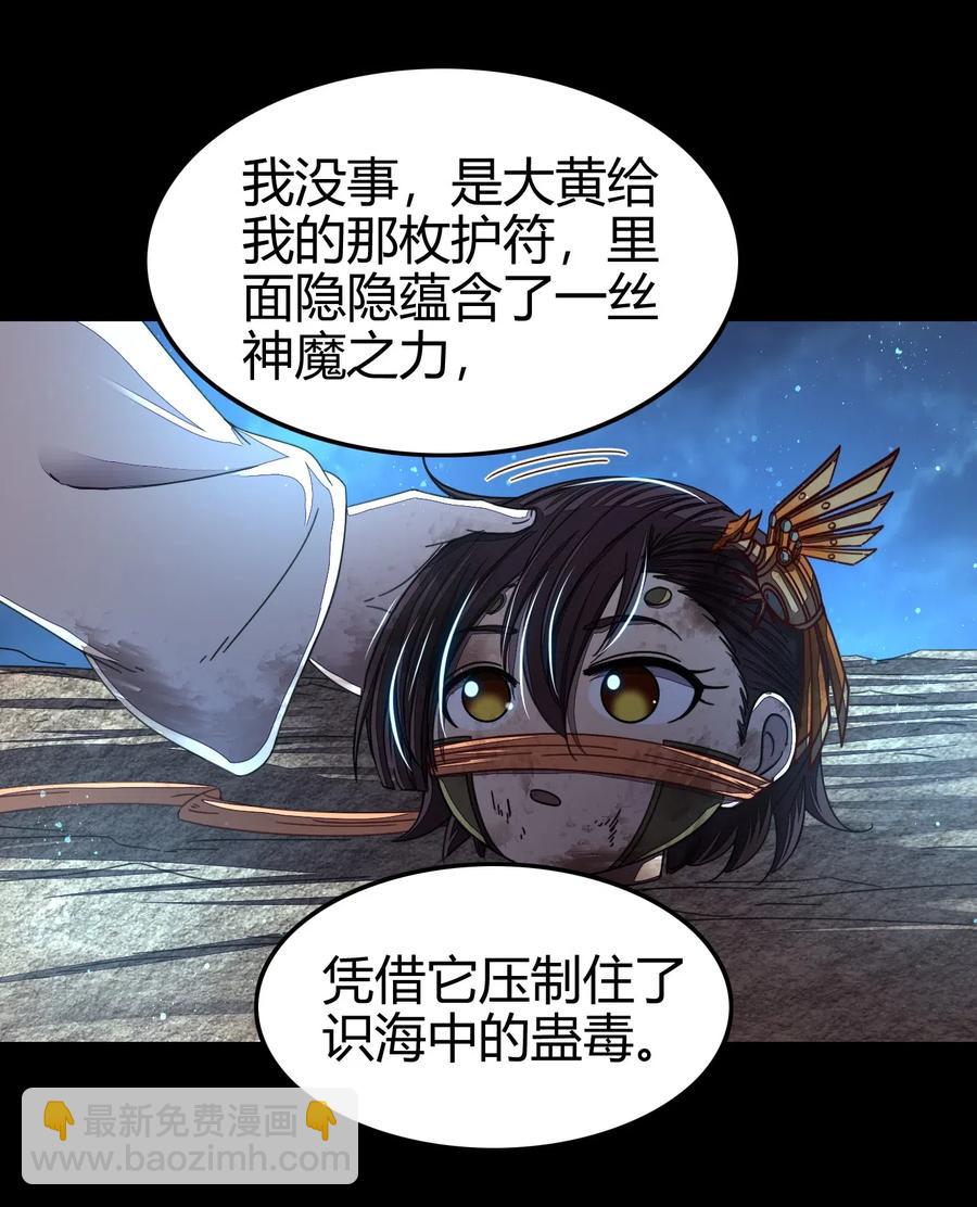 140 苏醒(1/2)-第141话