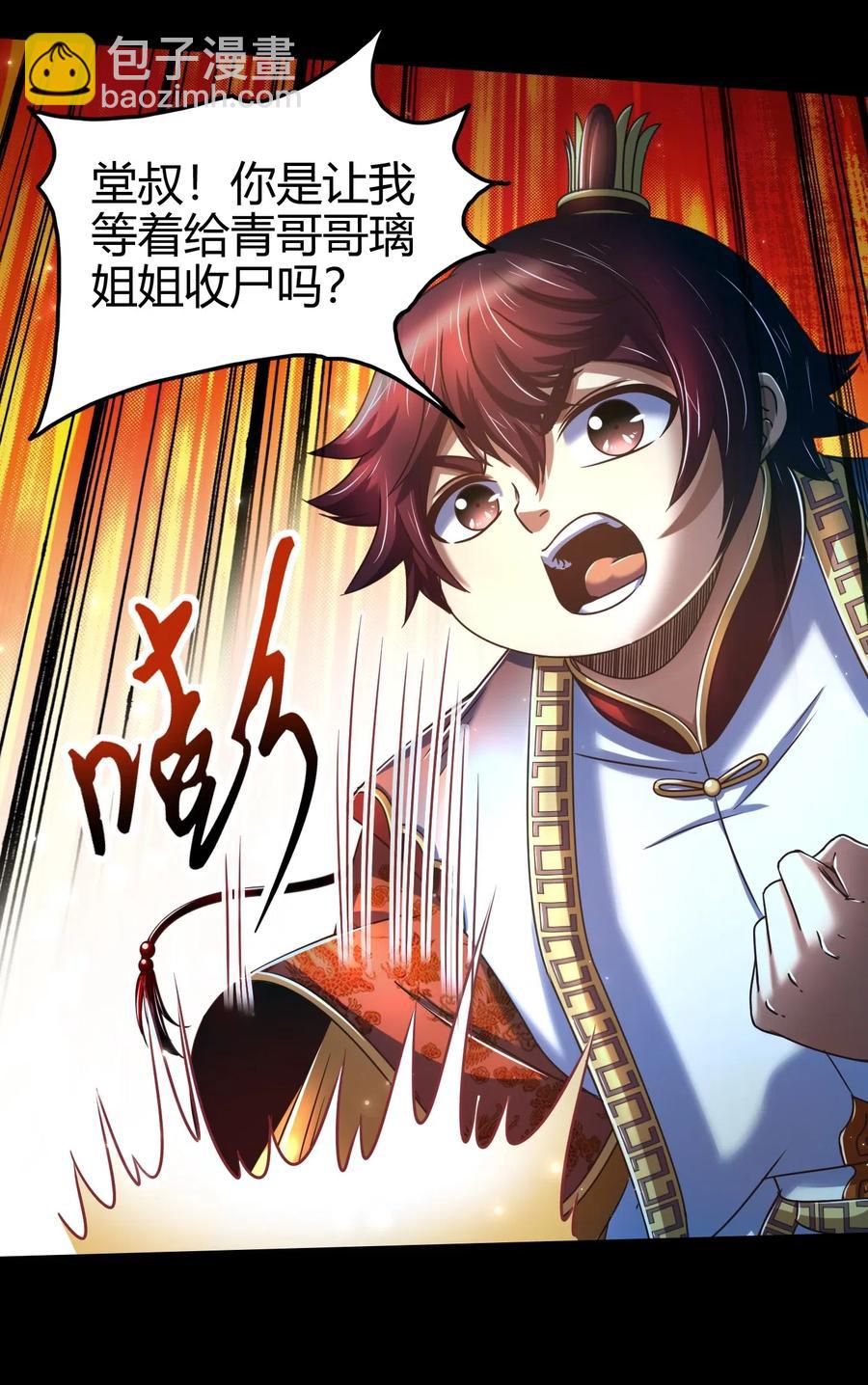 140 苏醒(1/2)-第141话