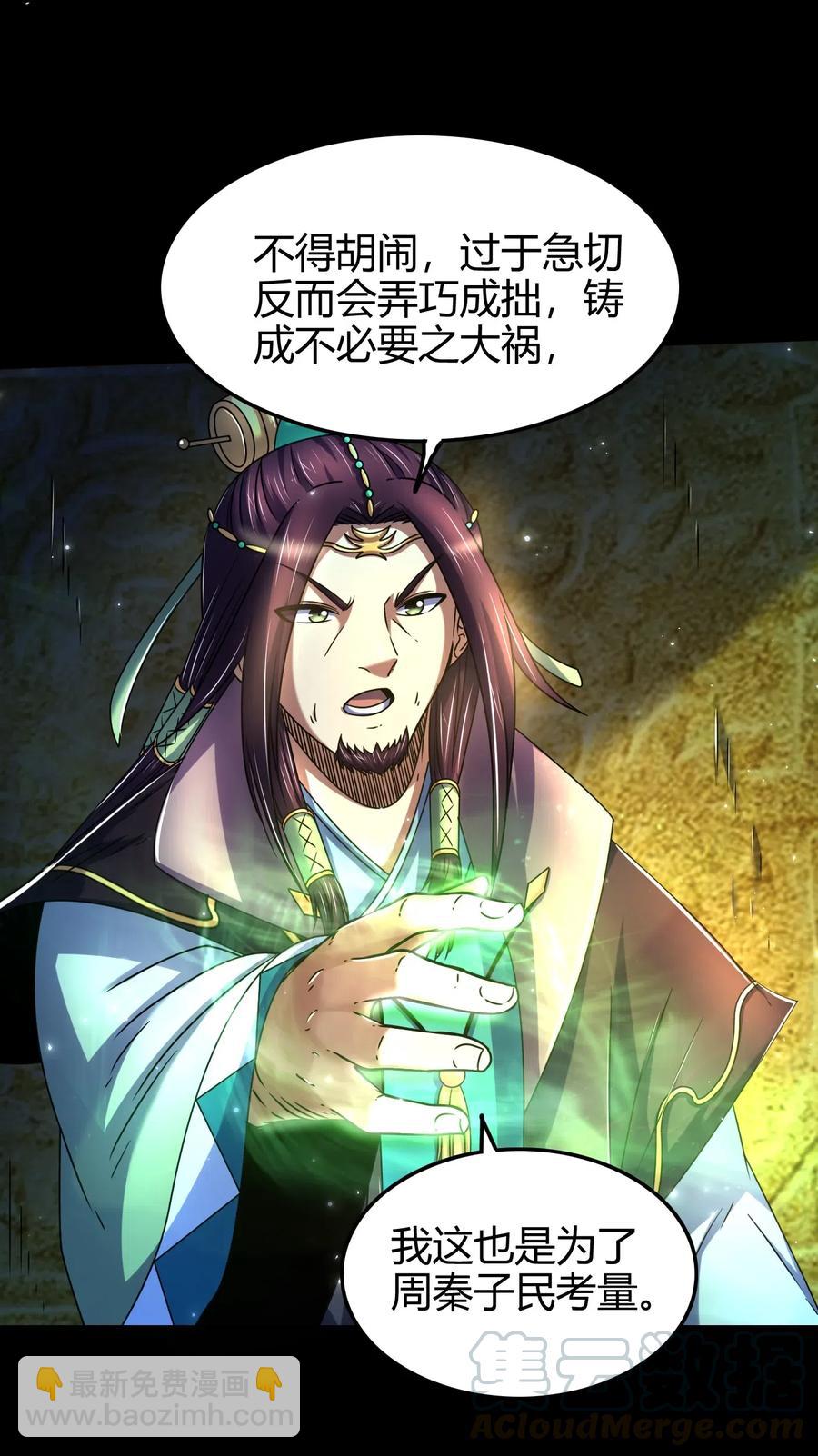 140 苏醒(1/2)-第141话
