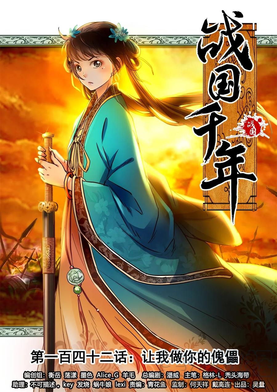 142 让我做你的傀儡(1/2)-第143话