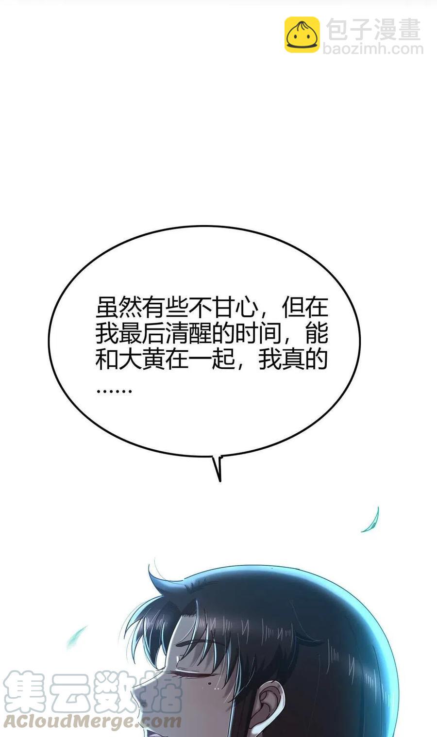 142 让我做你的傀儡(1/2)-第143话