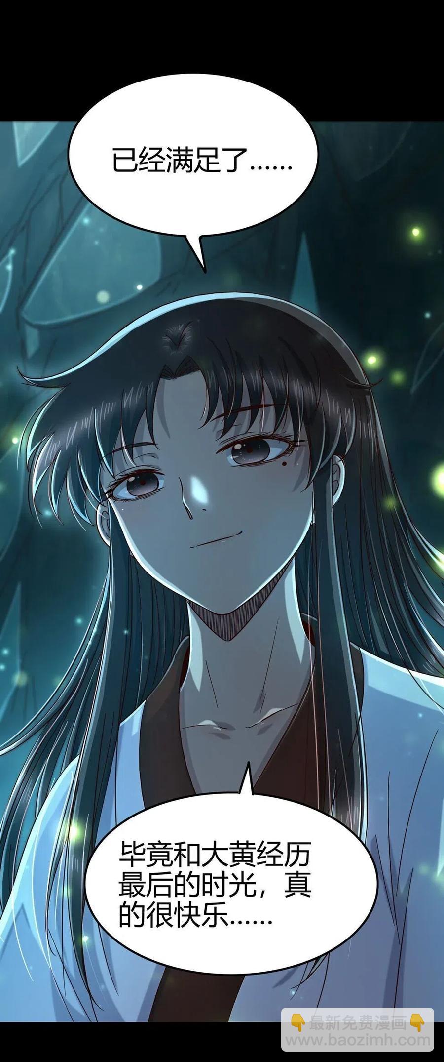 142 让我做你的傀儡(1/2)-第143话