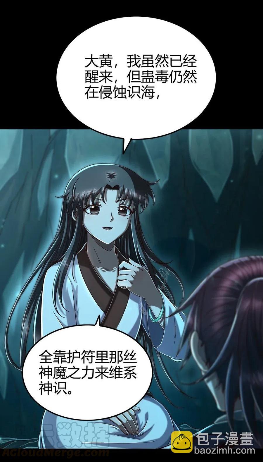 142 让我做你的傀儡(1/2)-第143话
