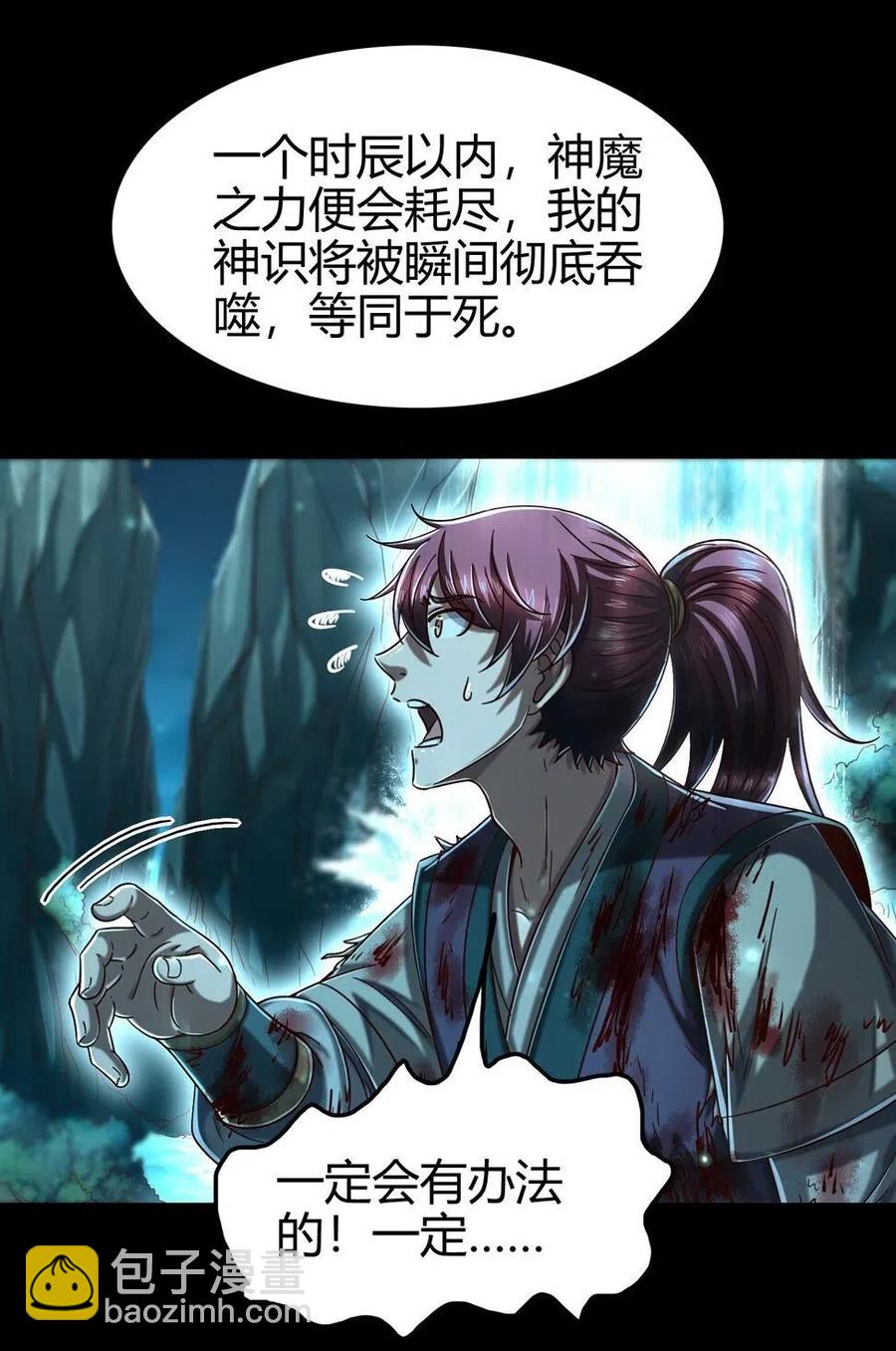 142 让我做你的傀儡(1/2)-第143话