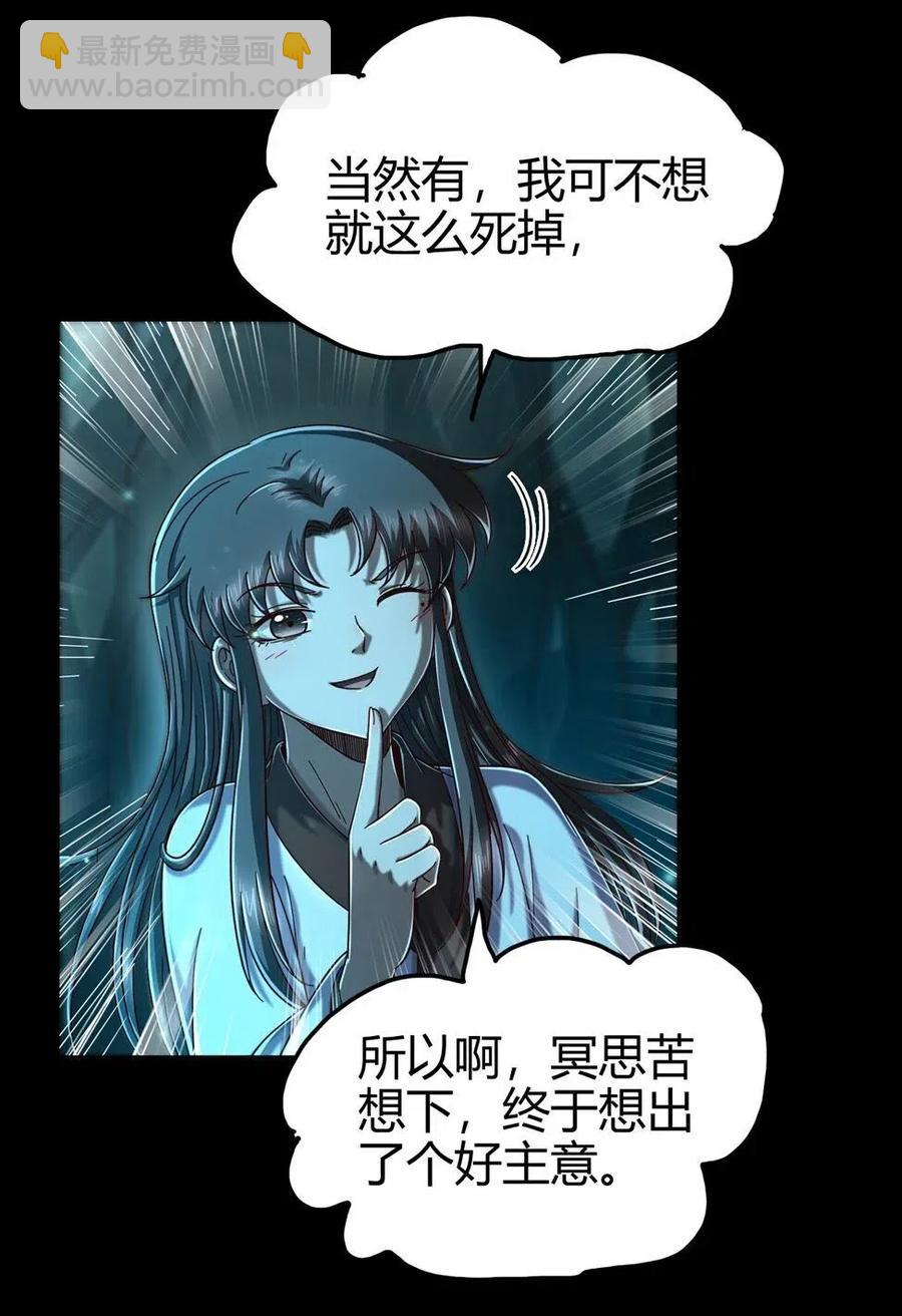 142 让我做你的傀儡(1/2)-第143话