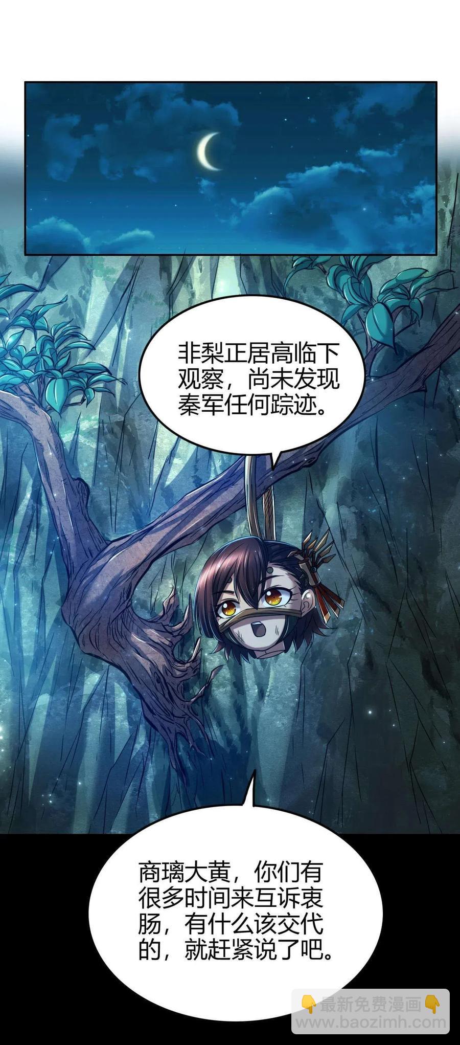 142 让我做你的傀儡(1/2)-第143话