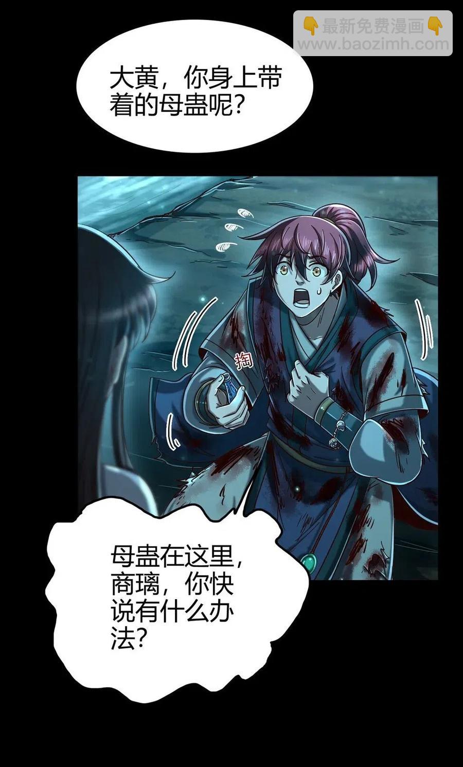 142 让我做你的傀儡(1/2)-第143话