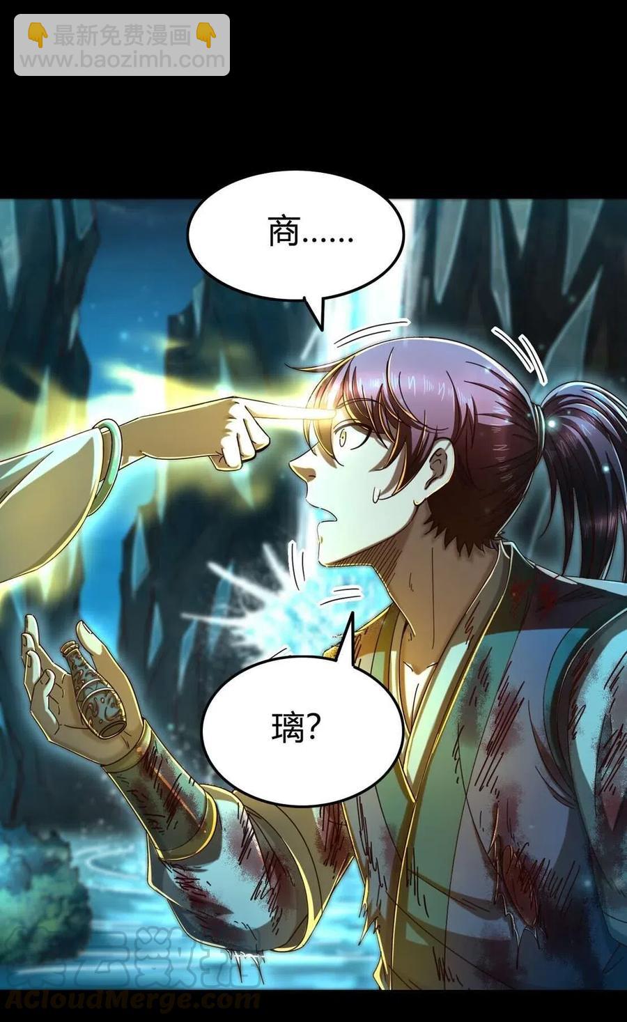 142 让我做你的傀儡(1/2)-第143话