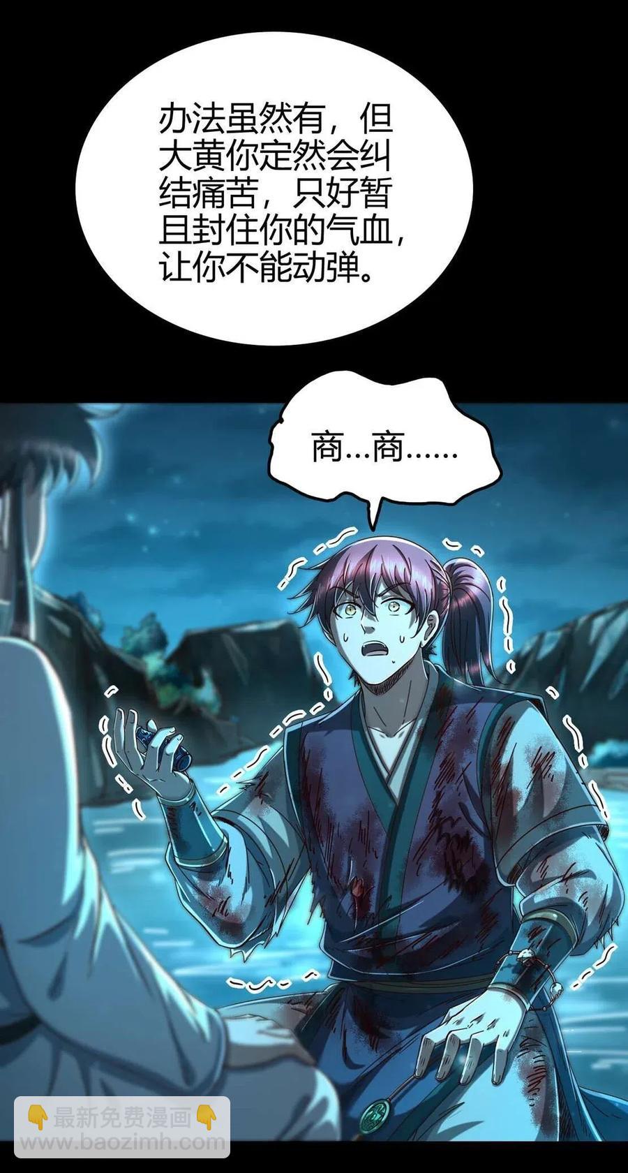 142 让我做你的傀儡(1/2)-第143话
