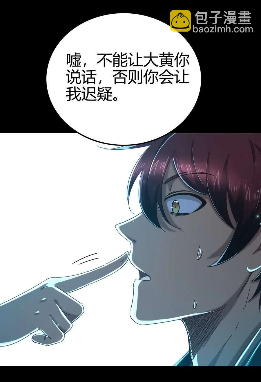 142 让我做你的傀儡(1/2)-第143话