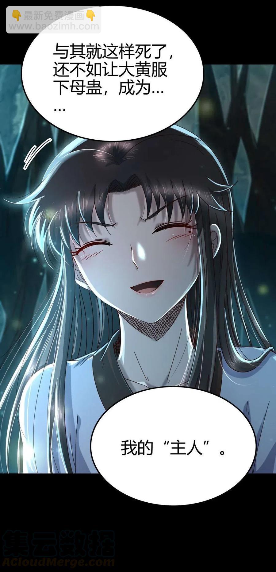 142 让我做你的傀儡(1/2)-第143话