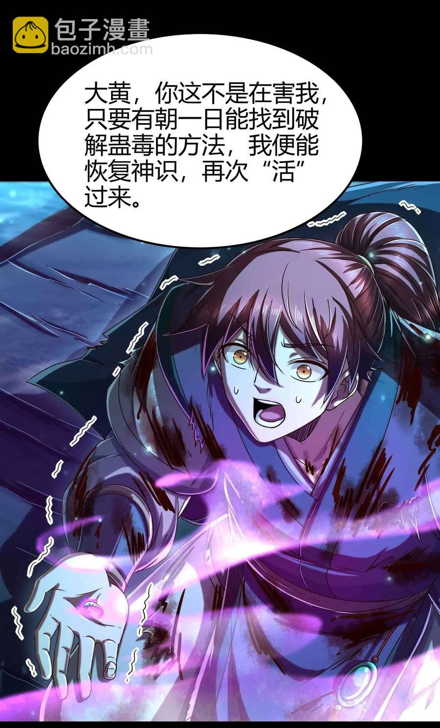 142 让我做你的傀儡(1/2)-第143话