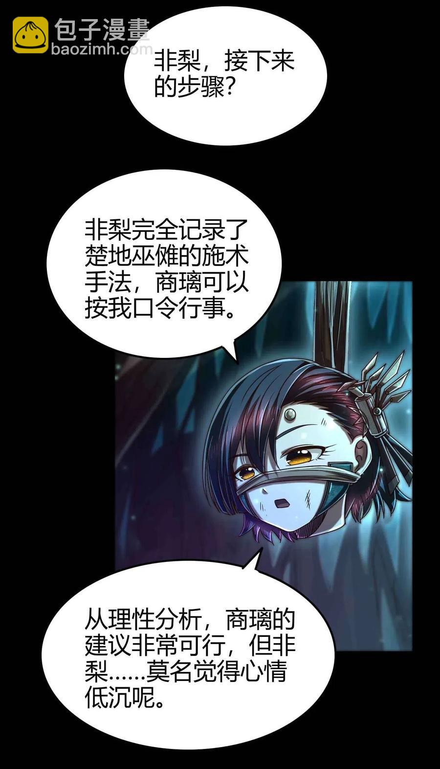 142 让我做你的傀儡(1/2)-第143话