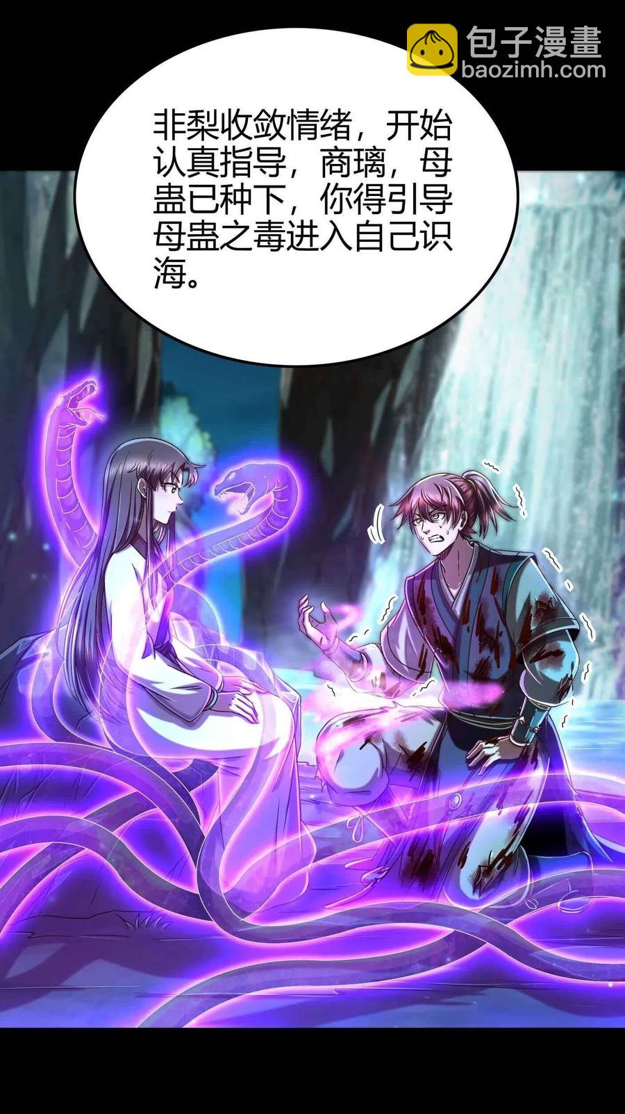 142 让我做你的傀儡(1/2)-第143话