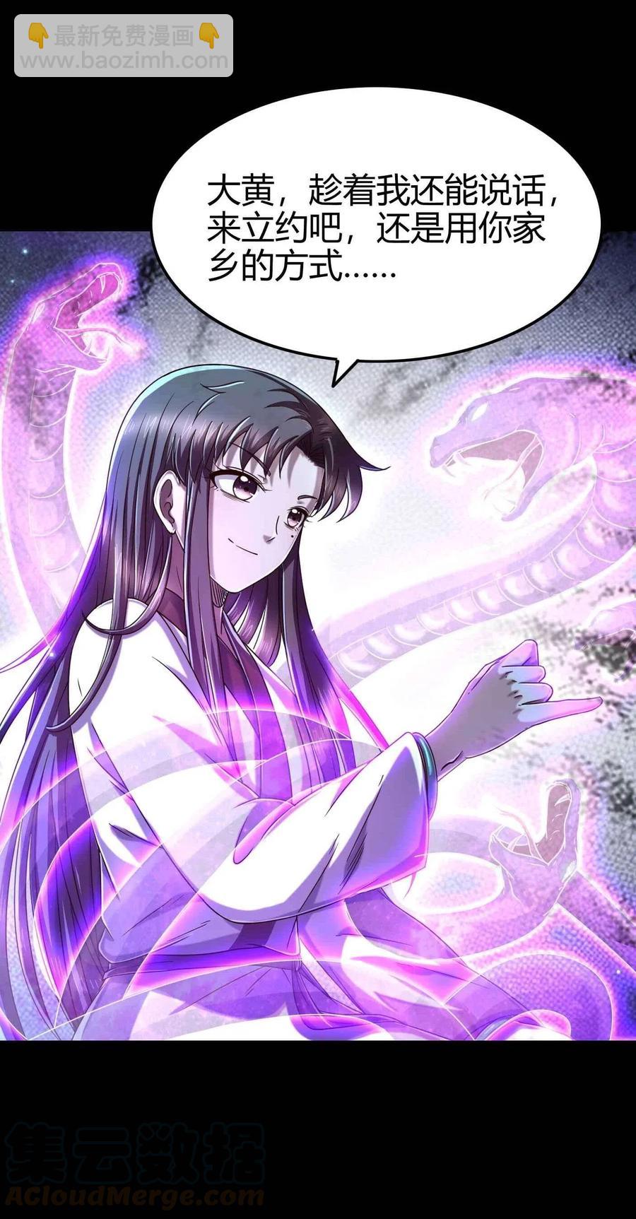 142 让我做你的傀儡(1/2)-第143话