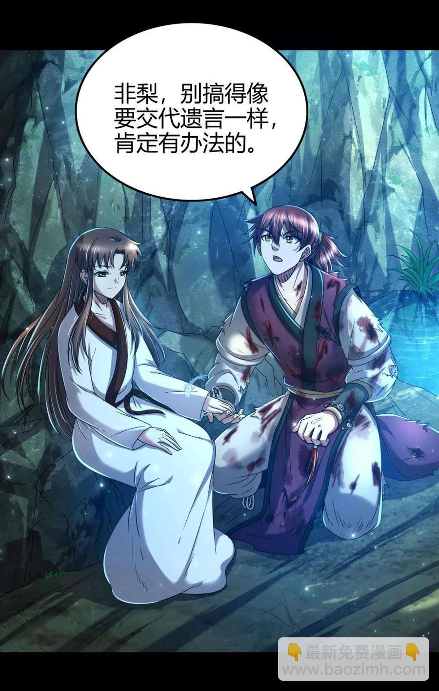 142 让我做你的傀儡(1/2)-第143话