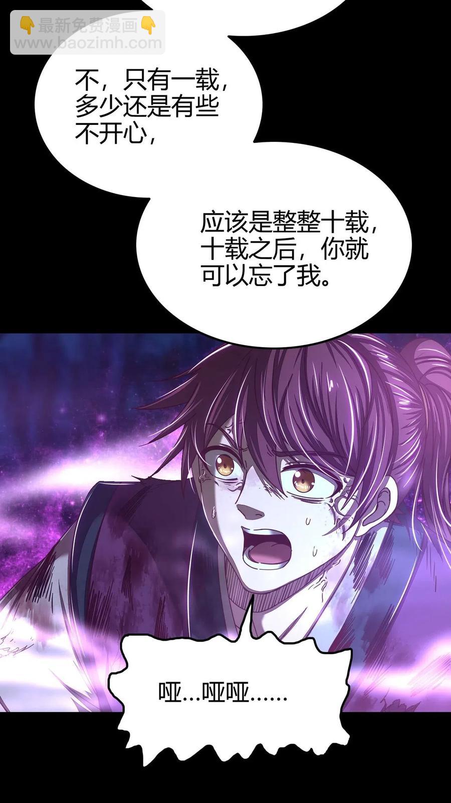 142 让我做你的傀儡(1/2)-第143话