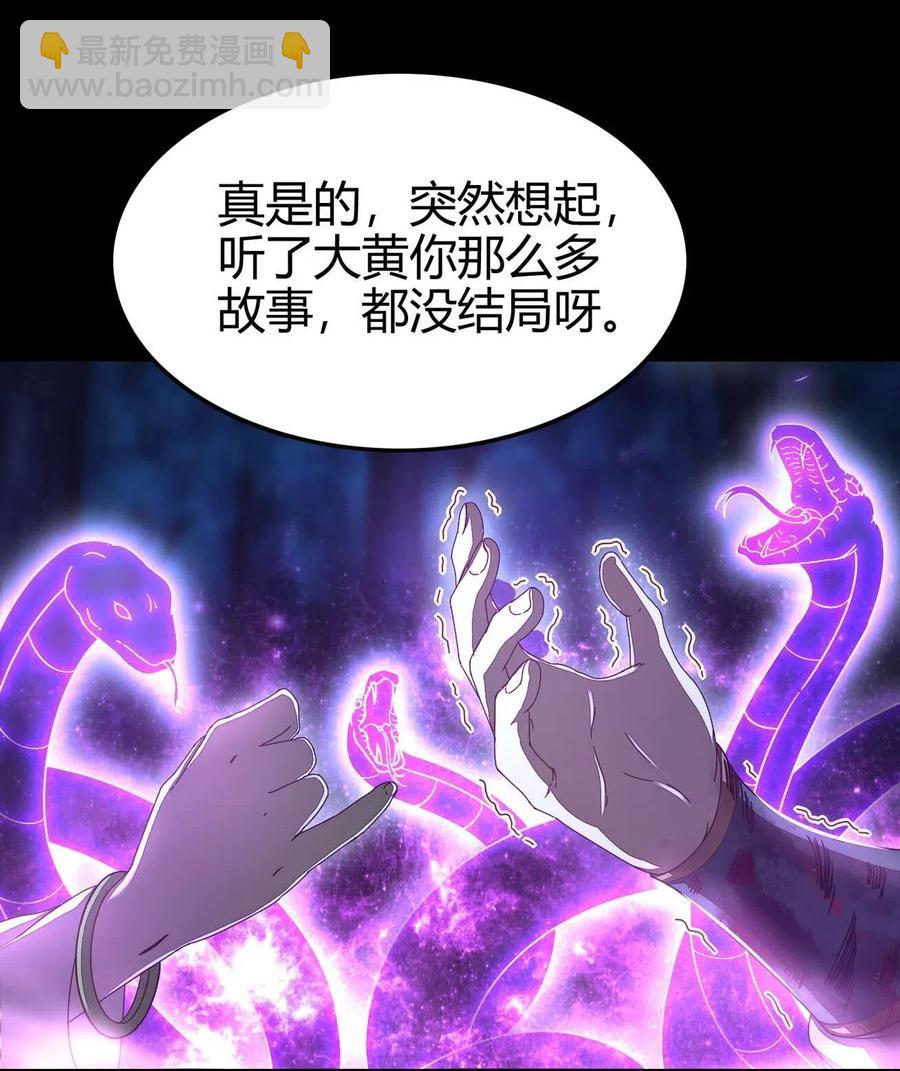 142 让我做你的傀儡(1/2)-第143话