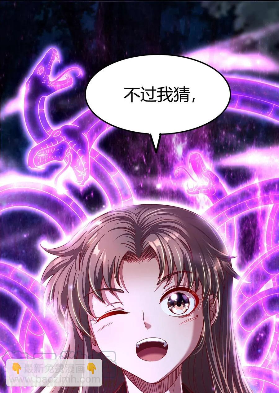 142 让我做你的傀儡(1/2)-第143话