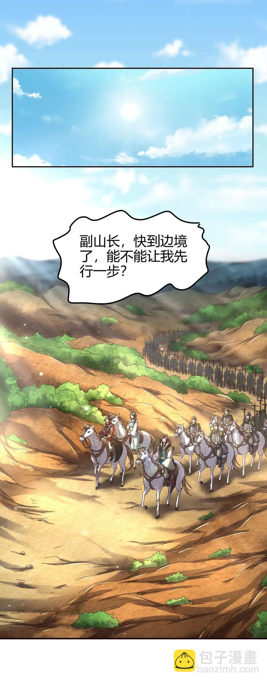 142 让我做你的傀儡(1/2)-第143话