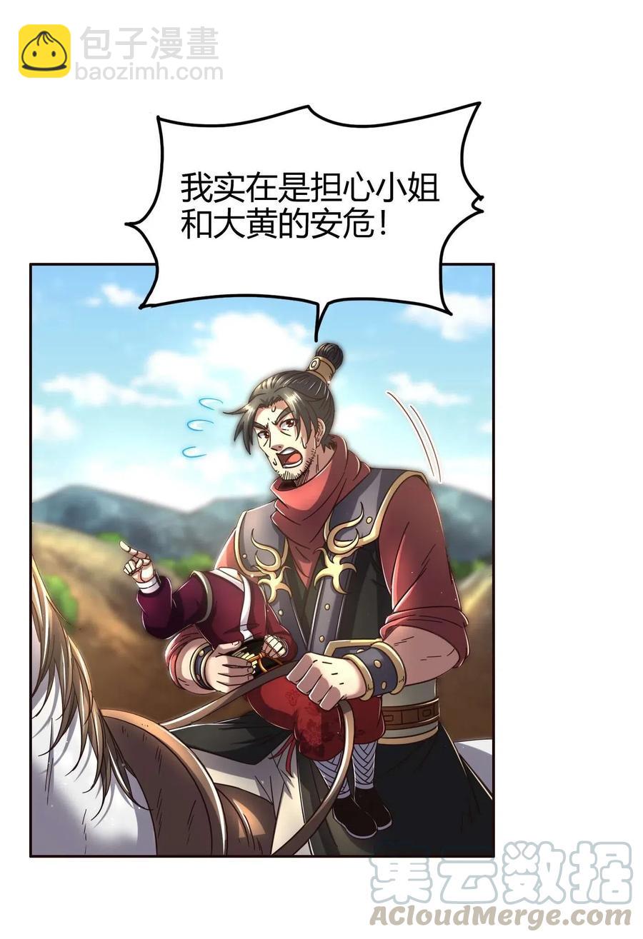 142 让我做你的傀儡(1/2)-第143话