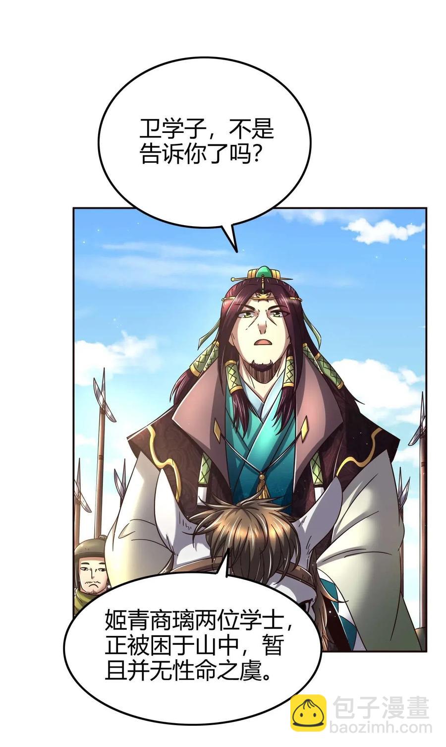 142 让我做你的傀儡(1/2)-第143话