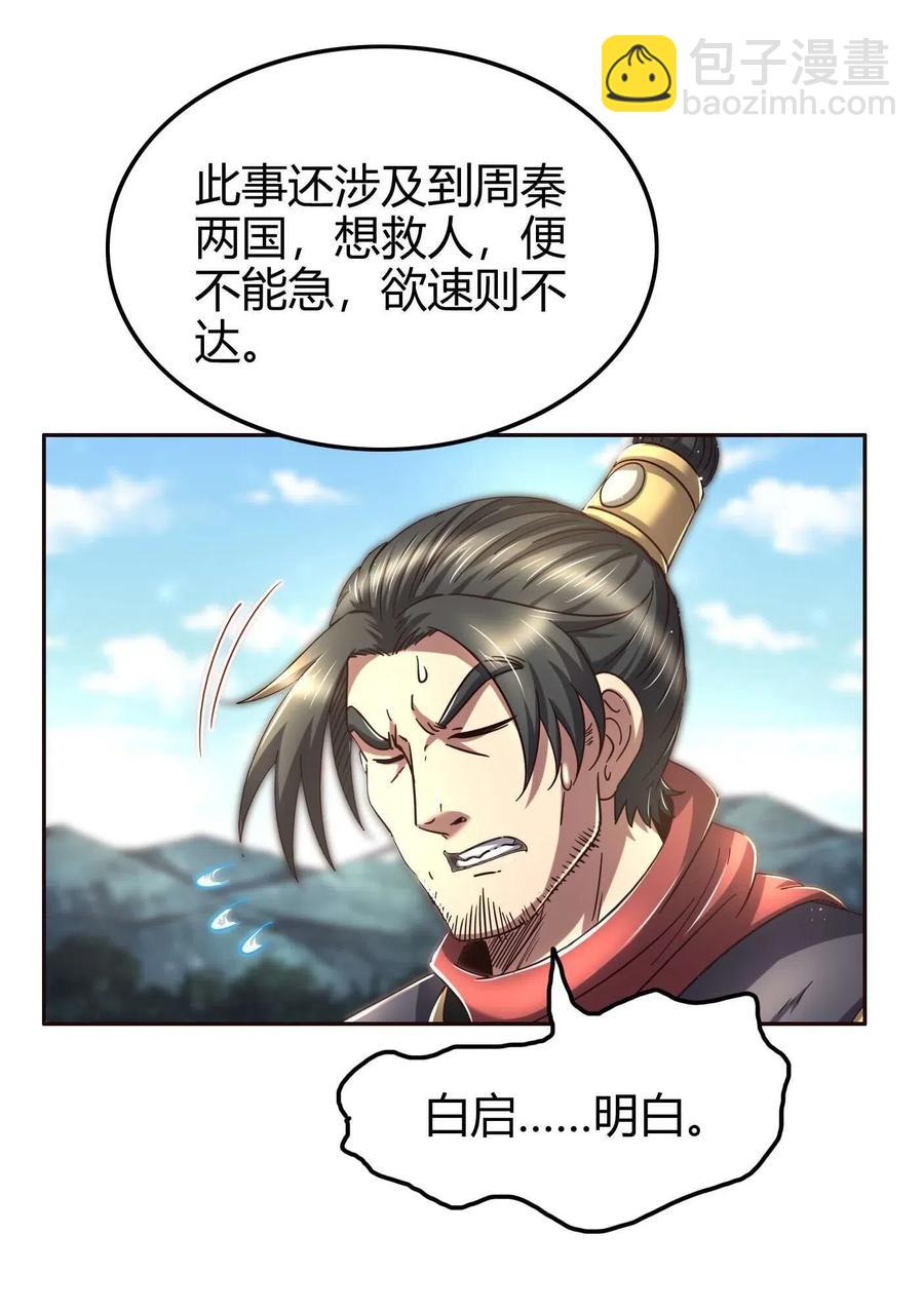 142 让我做你的傀儡(1/2)-第143话