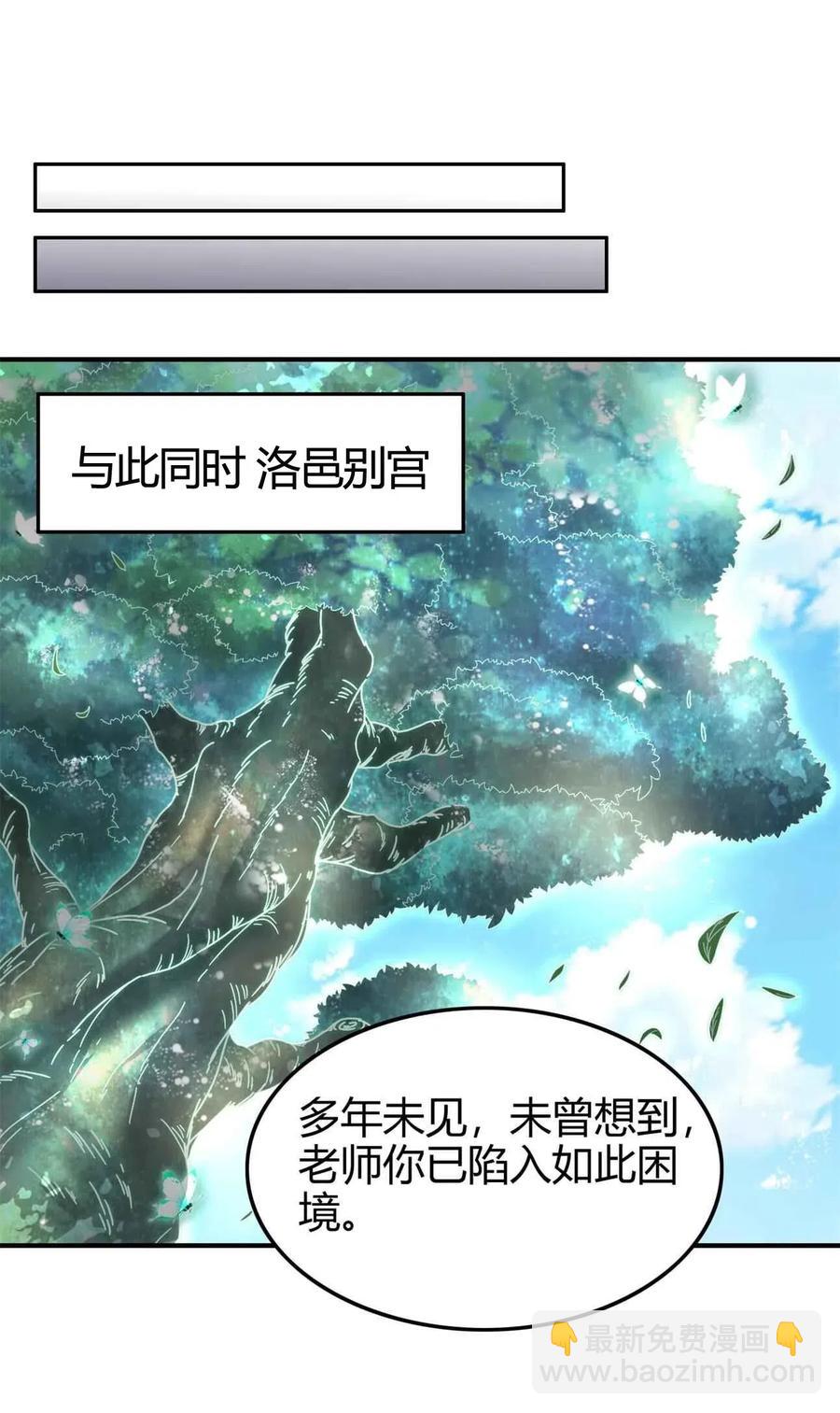 142 让我做你的傀儡(1/2)-第143话